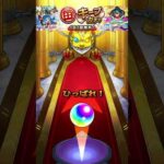 【キープガチャ8日目】あの水属性キャラが！ #モンスト