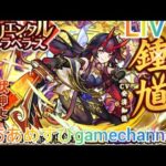 【モンスト】今日もモンストやって行くよー！初見さんもよろしくです！LIVE配信