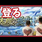 【天魔の孤城】  ＃３登る！（７の間〜１０の間）【モンスト】