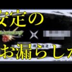モンストとコトダマンで2月コラボをお漏らしした疑いが浮上