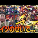 【モンスト】鍾馗に課金しすぎてBOXが滅茶苦茶になりました【ぎこちゃん】