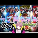 【モンスト】一から始めるモンスト 初見さん大歓迎(⌒∇⌒)