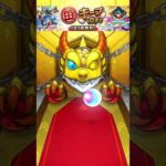 【キープガチャ10日目】あの火属性キャラが！ #モンスト