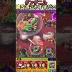 【モンスト】SSそんなに強い⁉︎ グングニル獣神化改 使ってみた