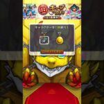 【キープガチャ12日目】今日のニュースで獣神化改ワンチャン #モンスト