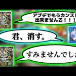 【検証】アプデ後でもヴィーラはカンスト出来るのか？【モンスト】