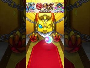 【キープガチャ最終日】このキャラに決定！！！ #モンスト