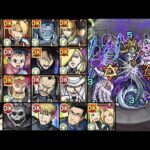 【鋼の錬金術師コラボ（第2弾）】SS接待してみた《バベル接待》【モンスト】【ハガレンコラボSS集】