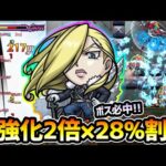 【オリヴィエ】※ボス必中の割合SS！自強化2倍×重力バリアキラーで殴り火力や友情火力も高めで高難易度アタッカーに。転送壁の今後の未来に関しても個人的な意見を語ります。ハガレンコラボ第2弾使ってみた