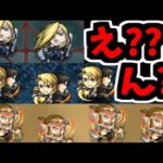 【ハガレン2弾】何やってんだお前らーーーーーーーーーーーー！！！【モンスト】