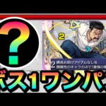 【モンスト】アイツのSSでボス1ワンパン！！闇4ミッション超究極『キング・ブラッドレイ』をボス1で全ゲージぶっ飛ばしてみた！