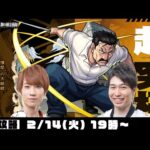 【モンストライブ】超究極“キング・ブラッドレイ”初見攻略！【ハガレンコラボ】