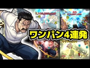【超究極】情けはかけん！キング・ブラッドレイワンパン4連発！【モンスト】【ハガレンコラボ第二弾】
