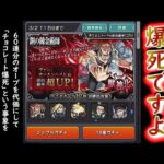 モンストｘハガレン　ガチャ60連引いてみたの巻