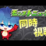 🔵LIVE【モンスト】追加超究極くるか？　モンストニュース　同時視聴ヽ(^o^)丿【空月あおいろ。/ぶるー。】