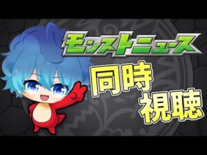 🔵LIVE【モンスト】追加超究極くるか？　モンストニュース　同時視聴ヽ(^o^)丿【空月あおいろ。/ぶるー。】