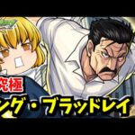 【モンスト】鋼の錬金術師コラボ！再び登場の超究極キングブラッドレイ！　#７６９ 【ゆっくり実況】