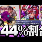 【超究極 ブラッドレイ】合計割合144％！ボス戦が超楽になるアリババで『闇属性4体+錬成アイテムなし』ミッション！キングブラッドレイ【モンスト】◤鋼の錬金術師◢【へっぽこストライカー】