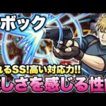 【モンスト】初心者は末長くお世話になりそうな高性能配布キャラ！ハボック使ってみた