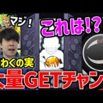 【モンスト】※錬金の神殿で真理くん！？『鋼の錬金術』追加情報！パワー型のみに有用守護獣実装『ウィルオフィスプ』が楽しみ&獣神化改『グリム兄弟』