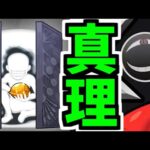 追加超究極と戦型の書、どこに行った？【モンスト】