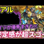 【爆絶アアル】コイツを入れたら被ダメがなくなるレベルでやばい！【モンスト】