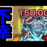 【アアル】持っていかれたァァあああぁぁぁ【モンスト】