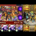 【爆絶 アアル】２時間でサクサク運極達成！運１上振れ３分台！ 攻略解説【モンスト】よし