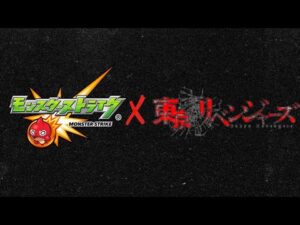 【コラボ予想】東京リベンジャーズコラボジャァ！！