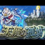 【モンスト】モンストの日！