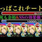 【モンスト】SSの追加効果が強すぎる!?激レアアビリティを持つ『エドワード＆ウィンリィ』を脳筋厳選して使ってみた!!コラボスターターパック買うべき??【鋼の錬金術師(ハガレン)コラボ】