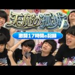 【モンスト】神ショット連続でしろが吠える！天魔初クリアのリアクション集！【しろ】