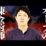 【モンスト】無課金者の怒りと呪いを全て抱えて、私は地獄へ持っていく。私の名が汚れる分だけ、スターターパックの名が輝く。【オーブ無課金ターザン馬場園/ハガレンコラボ】