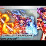 あぶねー！！！クアンタ来てれば即死だった…