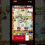 続きは動画にあります #モンスターストライク #モンストライブ #モンスト好きと繋がりたい #天魔の孤城 #アーキレット #天魔 #モンスト #モンストニュース #モンストひっぱり #モンスト女子