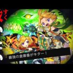 【モンスト】最強の倉庫番?!グリム獣神化改を救いたい。【マイナーキャラを救いたい#1】