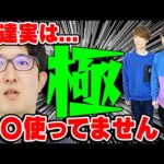 【モンスト】運極を救いたい。