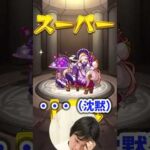 感情が揺れ動きまくるコラボガチャ #モンスト