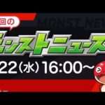 【モンスト】超究極追加はまさかあいつか⁉︎