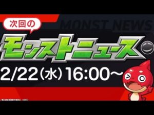 【モンスト】超究極追加はまさかあいつか⁉︎