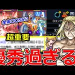 【最新情報!!】「超究極お父様」続々判明!!やはりあいつが最強!?お父様の性能が優秀!?クエ仕様要確認!!獣神化改サルタヒコ【モンストニュースまとめ】【鋼の錬金術師ハガレンコラボ】