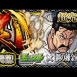 【モンスト】絆やら消化クエやっていく！