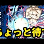 【モンスト】バッジ先着投票にポップアップショップ!?ハガレンコラボ追加超究極も!?【モンストニュース】