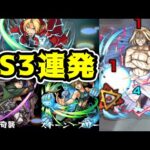 【超究極】ワンパンしろ！(願望)お父様にエド、リヴァイ、徐凛SSを打ってみた！【モンスト】【ハガレンコラボ】