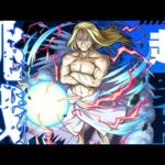 【モンストLive】 　　超究極　お父様‼　リクエスト雑談配信