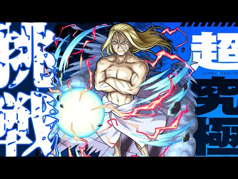 【モンストLive】 　　超究極　お父様‼　リクエスト雑談配信