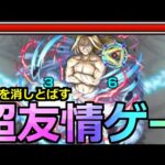 【モンスト】「超究極お父様」《超友情ゲー》ボスのゲージが一瞬で消し飛ぶ…やはりあいつの友情は強すぎる【鋼の錬金術師ハガレンコラボ】
