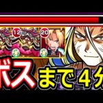 【モンスト】マっっじで強すぎたっっ！！　※今すぐ入手可能なキャラでお父様を簡単に運極できる！！　その他２体編成・錬成アイテム無しミッション　他属性降臨２体編成