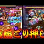 【モンスト】 あれこれ私が普通に下手なだけ説が…