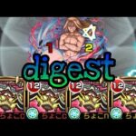 【お父様】錬成アイテムなし完全無課金【モンスト】